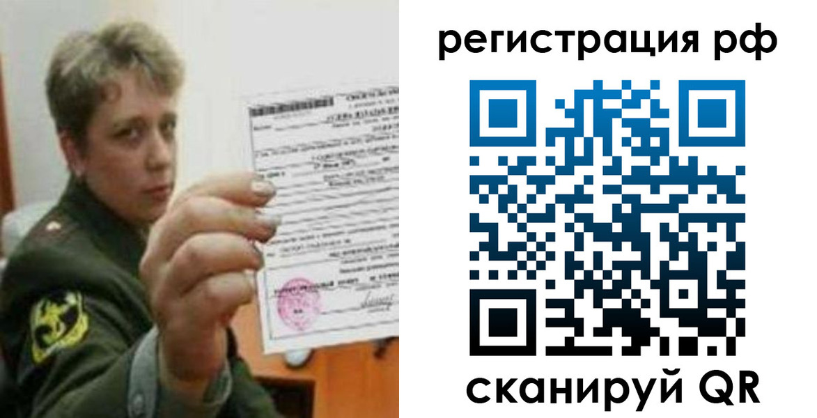 прописка в Башкортостане