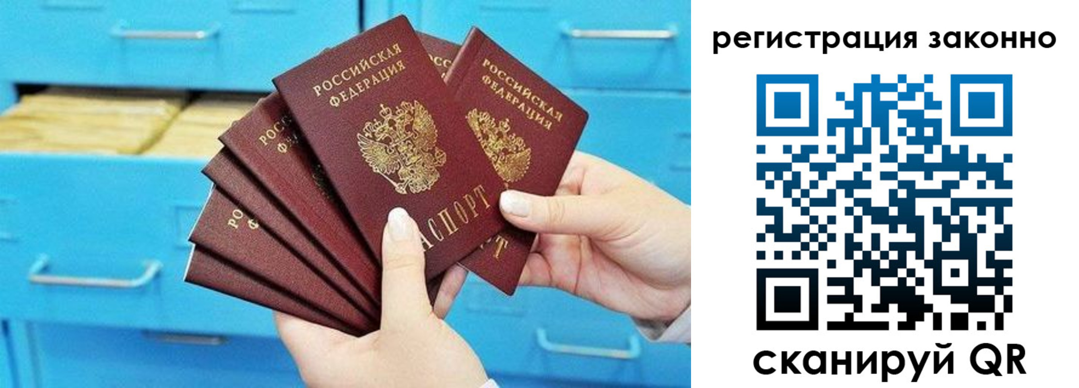 прописка иностранных граждан в Башкортостане