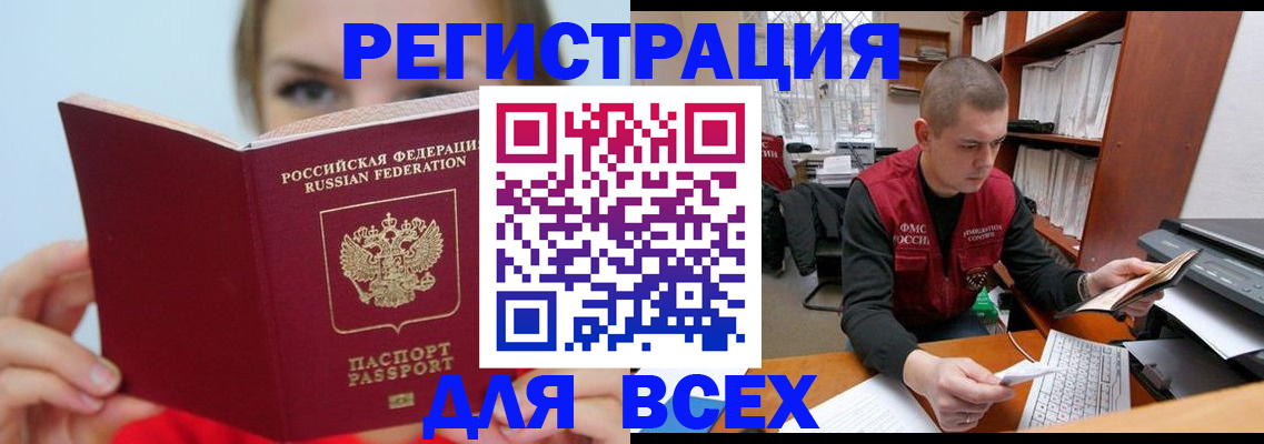 регистрация для дет. сада в Башкортостане