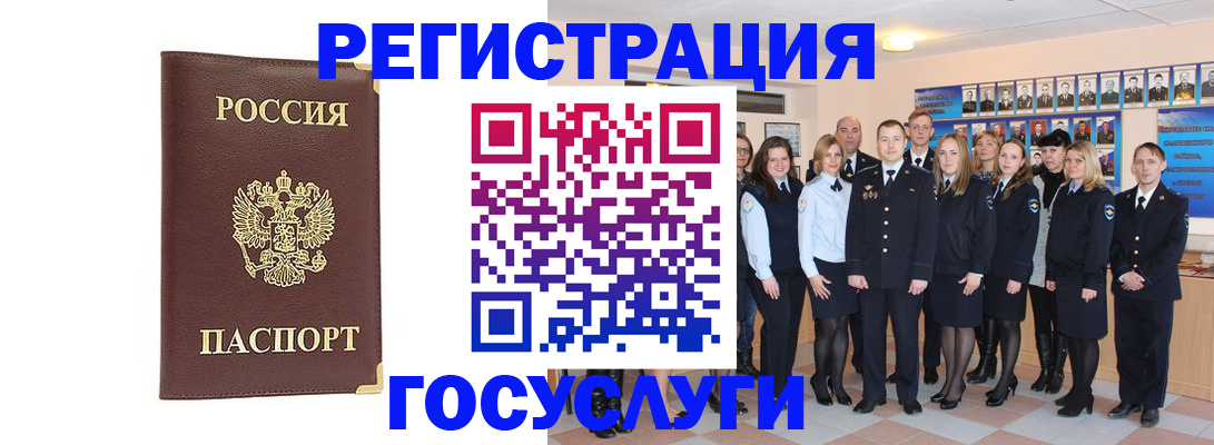 миграционный учет в Башкортостане